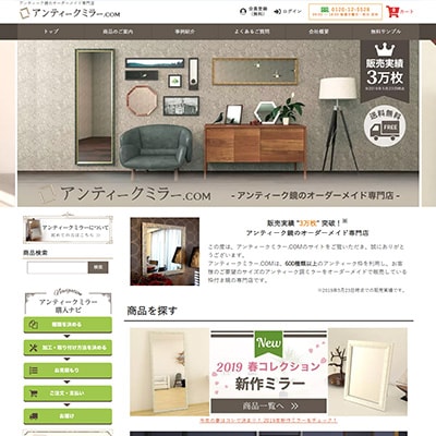 アンティークミラー.com