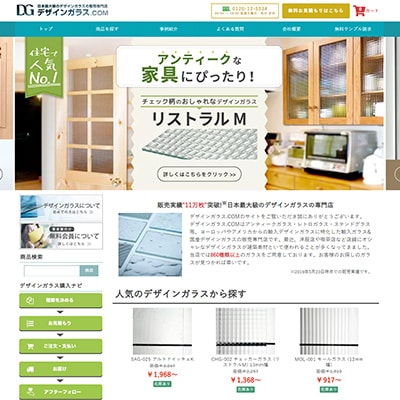 デザインガラス.com