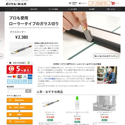 ギヤマン